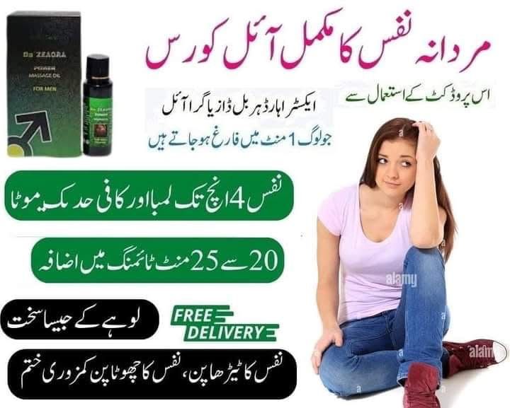 DA ZEAGRA HERBAL POWER MASSAGE OIL - NEW FORMULA