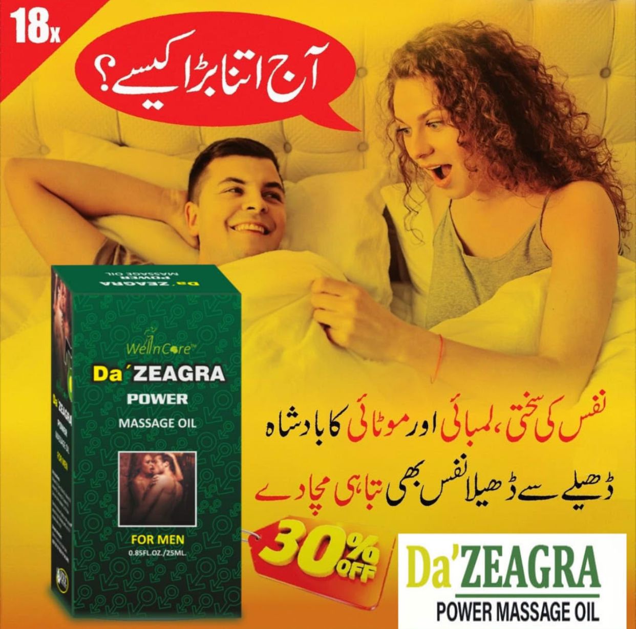 DA ZEAGRA HERBAL POWER MASSAGE OIL - NEW FORMULA